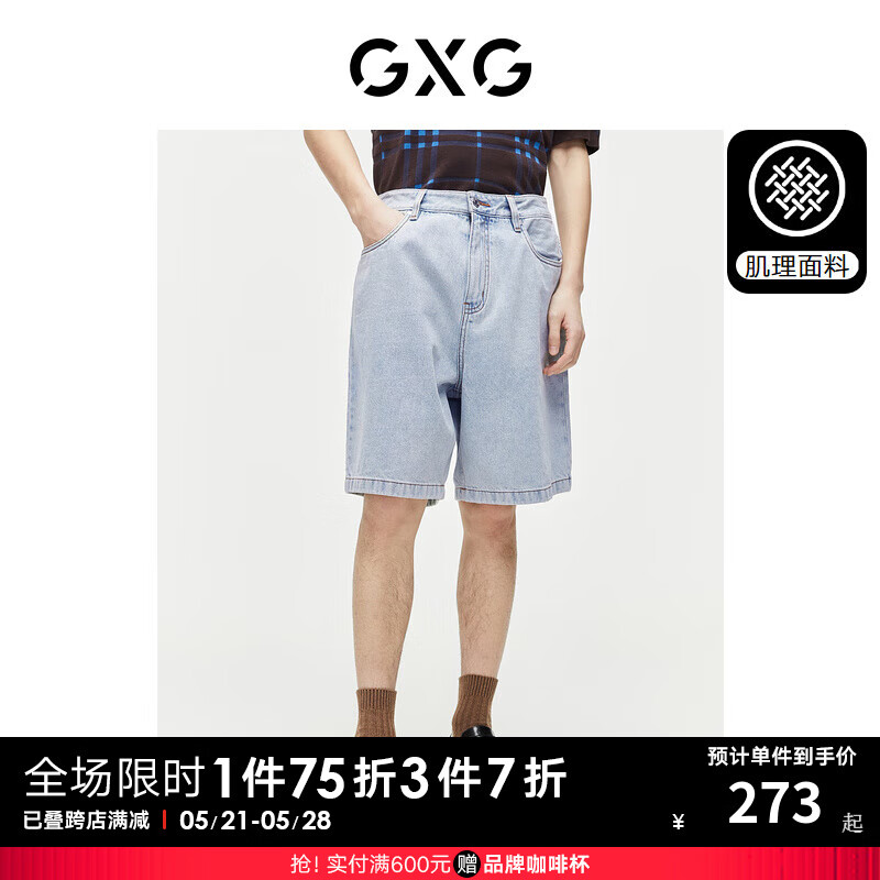 GXG男装 肌理系列直筒水洗牛仔短裤复古休闲短裤男 2024