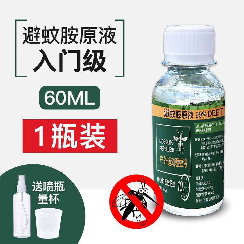 姒桀deet避蚊胺原液高浓度户外长效防蚊喷雾剂露营爬山驱蚊喷雾驱蚊胺