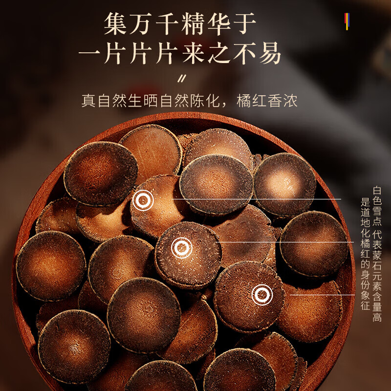 福东海 20陈化橘红礼盒680g 正宗化州产陈年桔红胎果片 年货礼物送长辈 化橘红礼盒680克