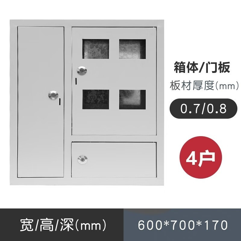 电表箱明装暗装4表6户8表10户12表15户18户20表25户家用电箱 4户明装