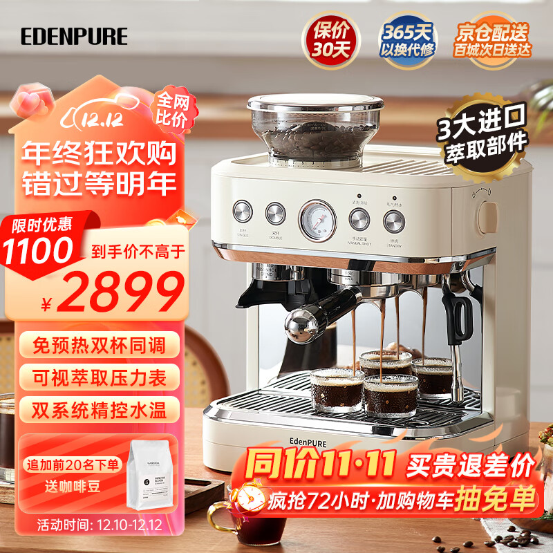 宜盾普（EdenPURE）意式半自动咖啡机小型家用迷你咖啡机15Bar泵压打奶泡咖啡豆研磨一体机EDC KF1 大师版KF1 | 15档研磨一体