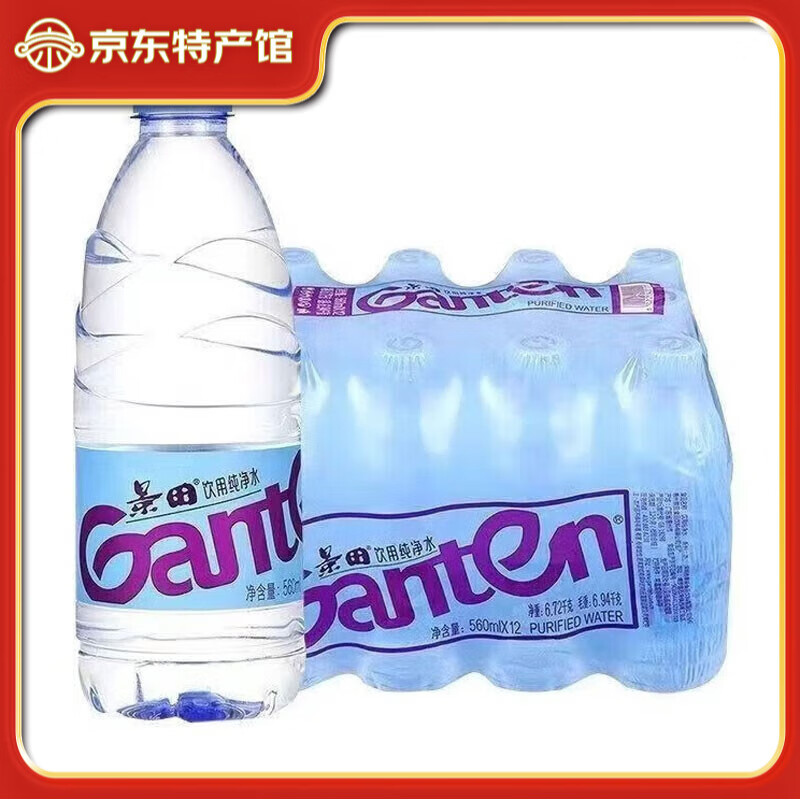 景田饮用水小瓶纯净水 360ml*12瓶 仅售13.8元 景田饮用水小瓶纯净水 360ml*12瓶 仅售13.8元