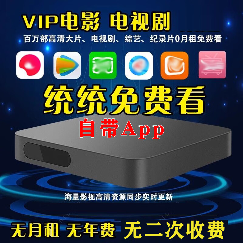 泰音 新款免费网络机顶盒家用全网通无线wifi高清4K电视盒子语音 顶配版-蓝牙5G语音直播影视VIP