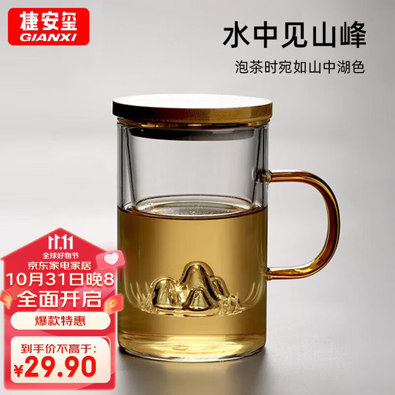GIANXI 茶杯茶水分离杯办公茶道泡茶杯男女加厚玻璃花茶杯喝茶杯 500ML属于什么档次？