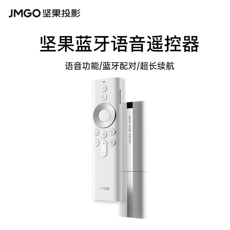 坚果（JMGO）蓝牙语音遥控器适配S3 S21  U2s J10  J10S  P3S x3投影仪 白色【AI蓝牙】 投影仪遥控器