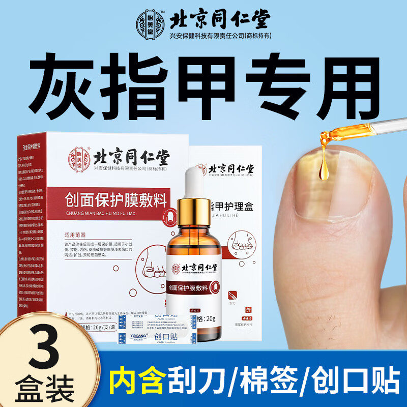 ���ڲ�����ͬ���ã�TRT����ָ���ػ����׺У�ﱵ�+��ǩ+��������Ч��ָ������ר���־�Һ 60g 3��