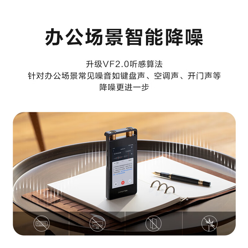 2026年智能录音笔怎么选不踩雷？实测这3款，家长会议录音超清晰！-图片1