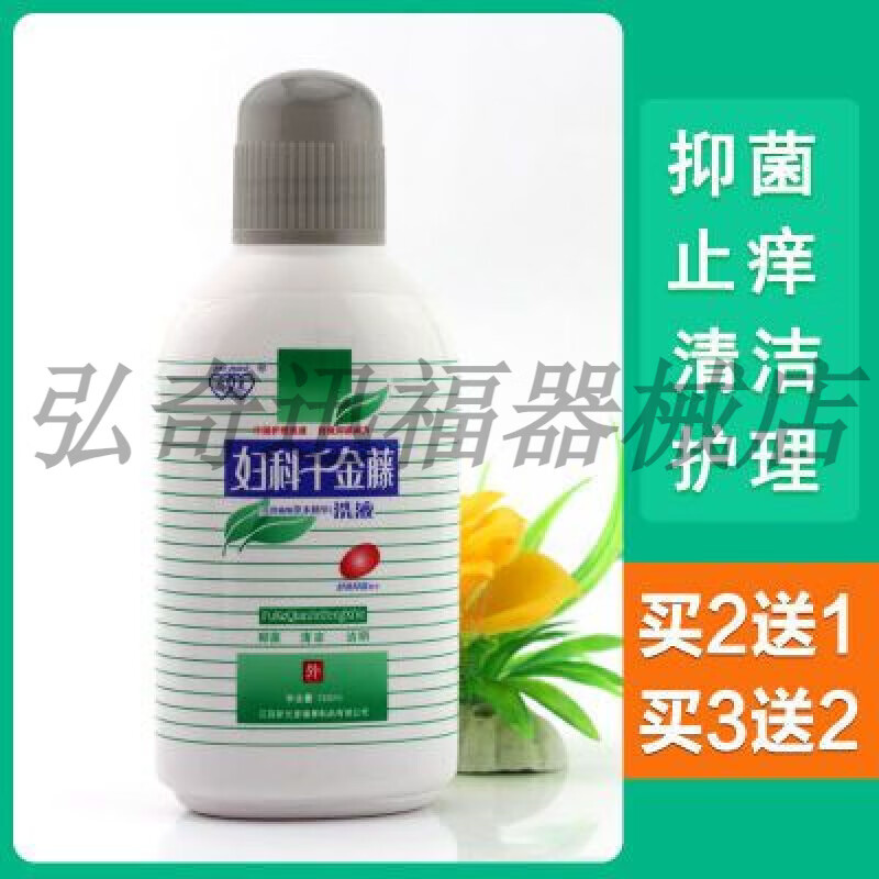 恩美妇科千金藤洗液 私处护理洗液 妇科洗液外阴抑清洁护理男女士180