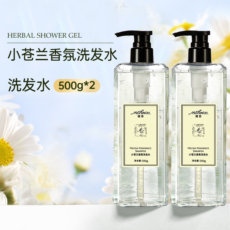 买1 1小苍兰香氛洗发水500ml送 500g