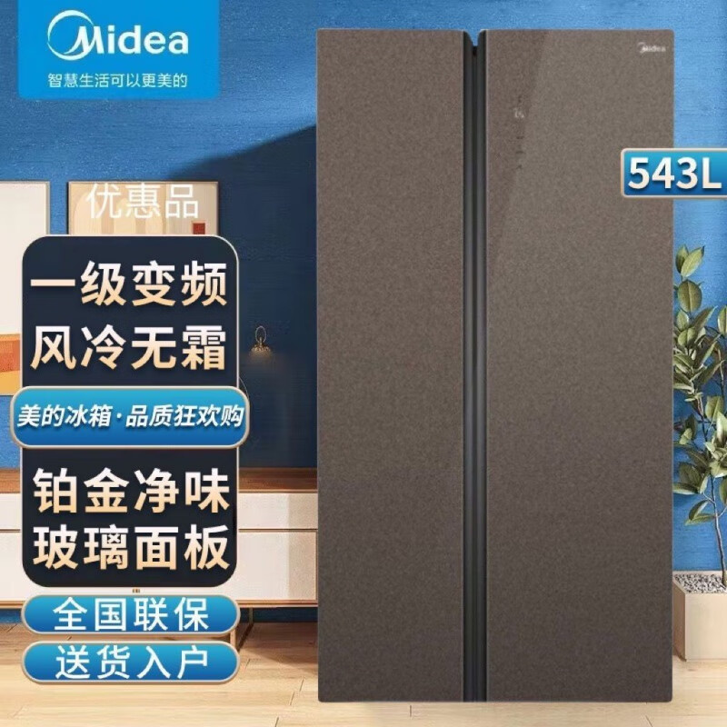 美的bcd-535wkpzm(e)/549/527/558升双开对开门变频风冷无霜冰箱【品