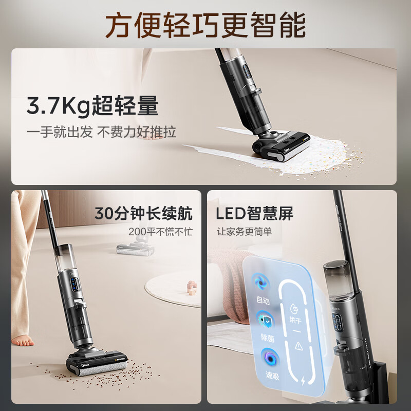 美的（Midea）家用防缠绕洗地机GX5H 吸拖一体自动清洗 吸尘扫地拖地机 热能高温热水自清洁 热风烘干