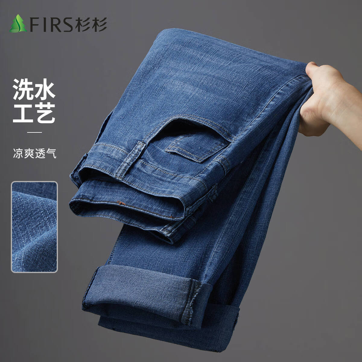 杉杉【凉爽透气】牛仔裤男夏垂顺弹力直筒裤亲肤柔软棉质抗皱修身长裤 蓝色 40 (185/100C)