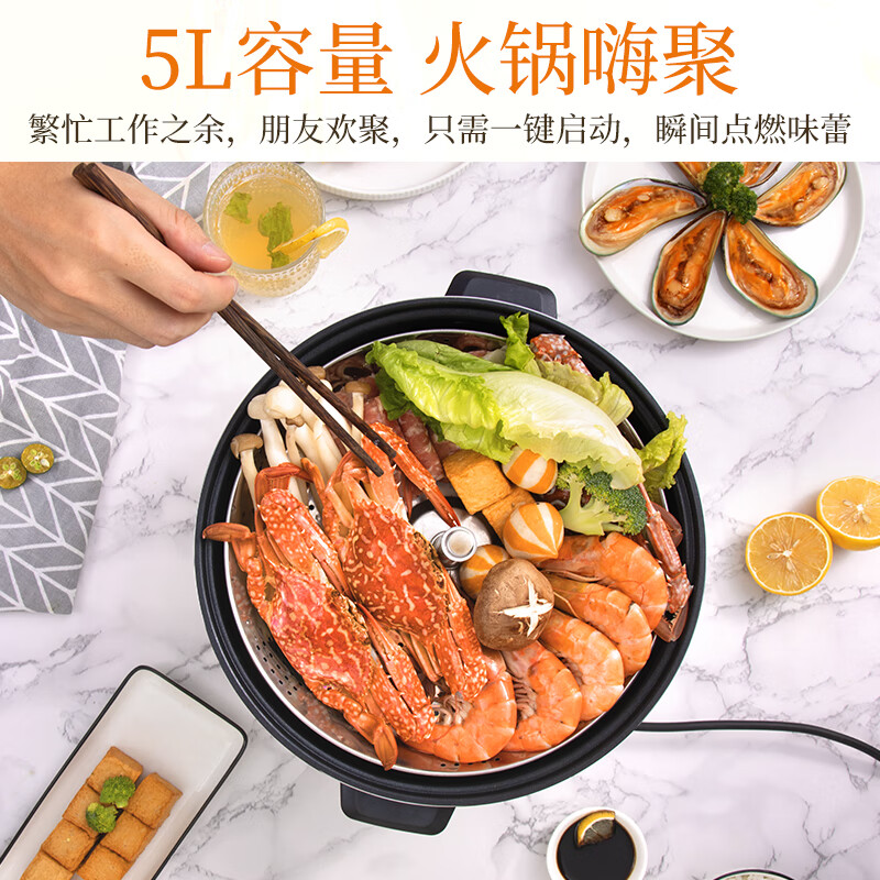 三角牌(Triangle)电火锅 家用多用途锅蒸煮一体电蒸锅一键升降火锅专用锅大容量不粘锅 5L 一键升降【配滤篮】