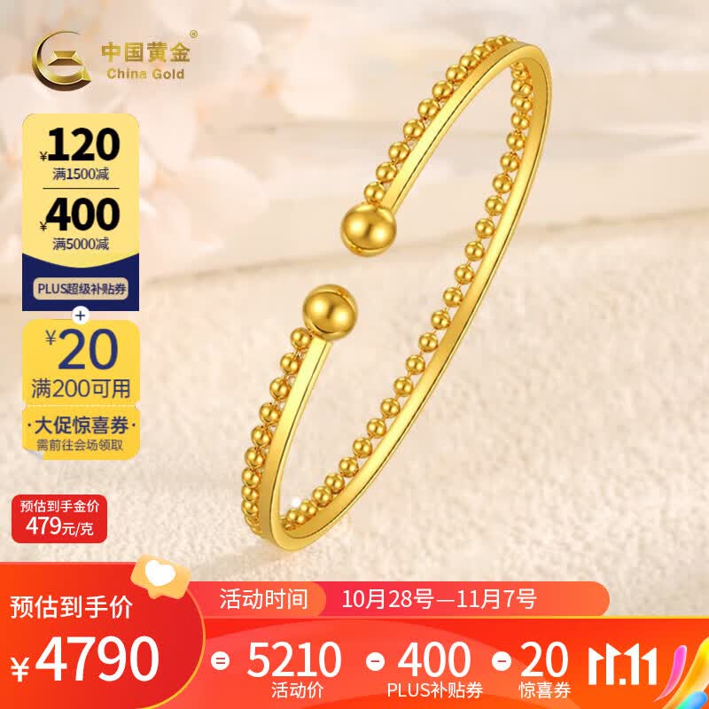 中国黄金足金手镯女足金时尚贵妃金镯子光珠光面开口礼物送女友送老婆 手镯金重约10g高性价比高么？