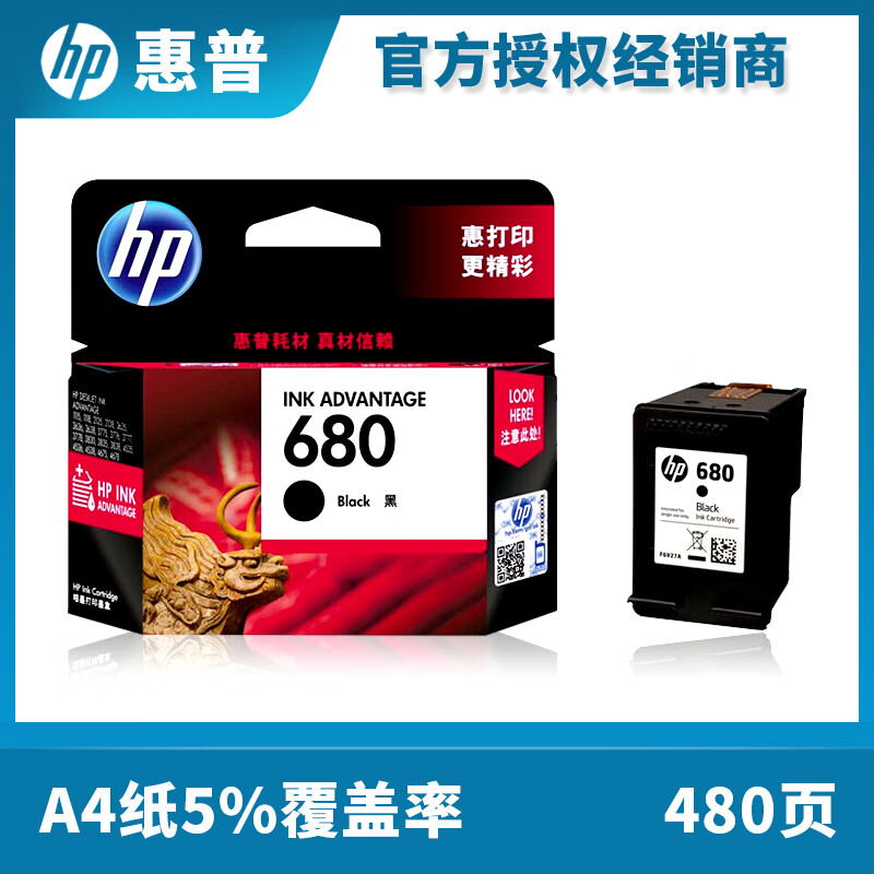 适用惠普680墨盒2138 4678 3636 3838 3778 2678 4538 5088打印 原装