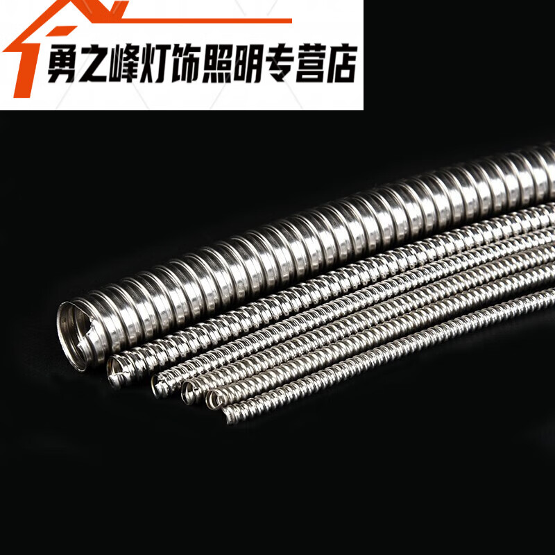 爱贝动听304不锈钢波纹管穿线软管金属 蛇皮管电缆线监控护线电线保护