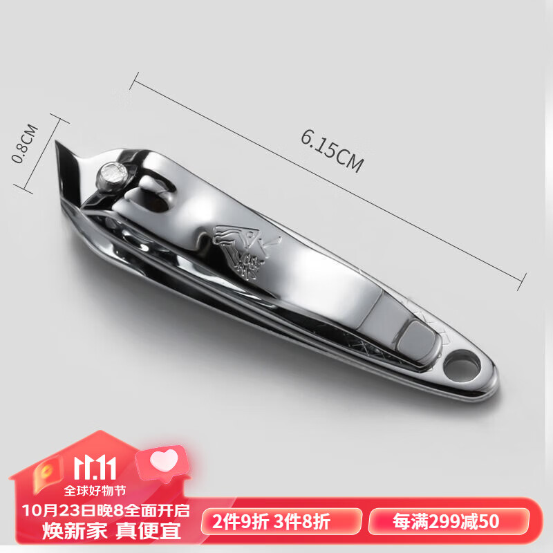 强人指甲刀大号剪趾甲修甲工具磨甲锉指甲钳碳钢指甲剪锋利防锈 小号斜口指甲刀高性价比高么？