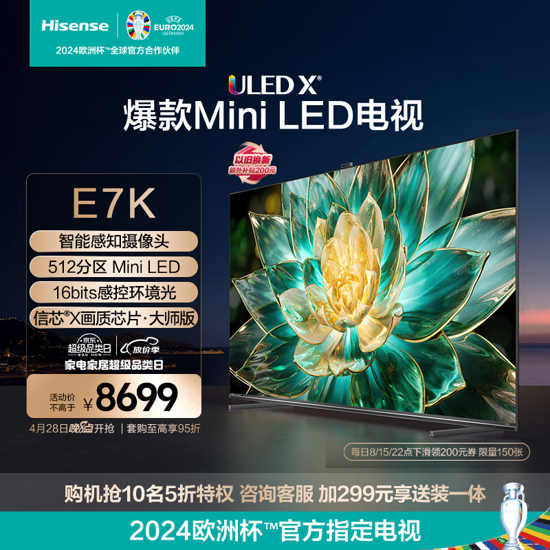 Hisense 海信 E785E7K 液晶电视  85英寸