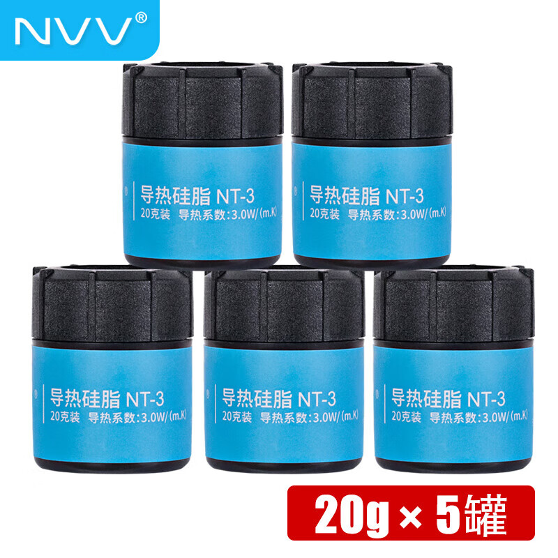 NVV导热硅脂 散热硅脂 笔记本CPU导热液态硅脂导热膏  20g装*5-导热系数3.0W/(m.k)
