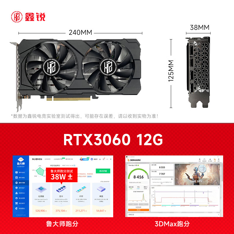 鑫锐  RTX3060/RTX3060TI 8G GDDR6高端独立显卡全新盒装电脑黑神话悟空游戏设计渲染学习台式机光追4K 【全新】RTX3060 12G 玄武 全覆盖装甲