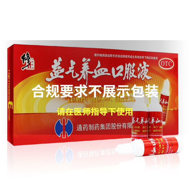修正 益气养血口服液  15ml*12支/盒女人补气补血药气血两虚 1盒装