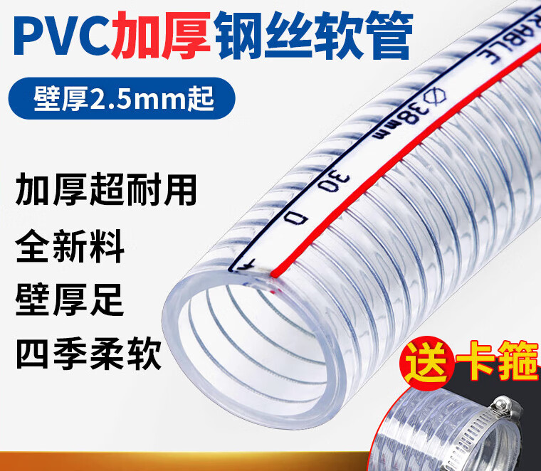 牛爺（NIUYE）定制PVC鋼絲軟管加厚耐高溫塑料管鋼絲管軟管透明管抽水管耐油真 ===拉到下面可選整卷長度===水泵 1m