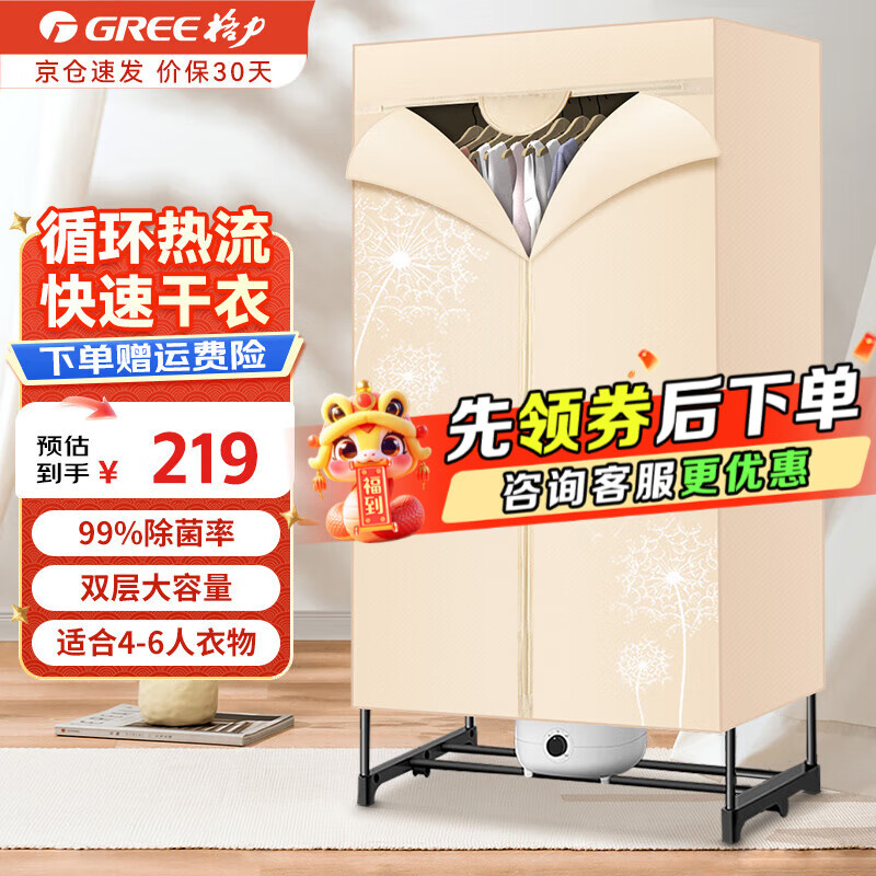 ���ڲ�����������GREE����ɻ�����С�Ͳ�����˫���¹���»� ���������ʶ�ʱ��Ӥ���·������ڿ��������������ɻ� GN-12X60 460L