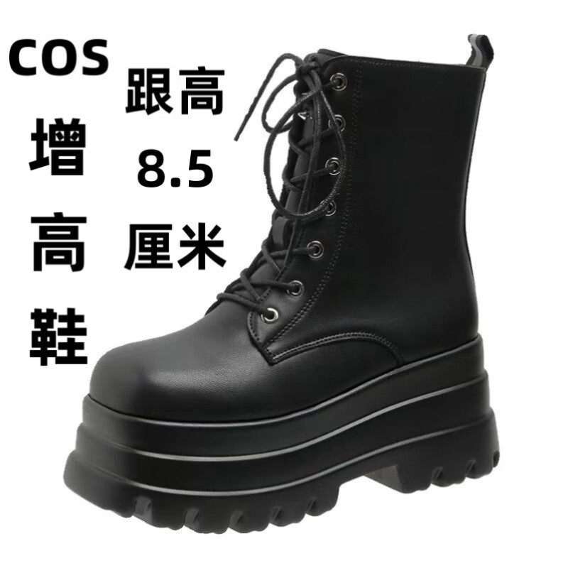 创京懿选2024增高鞋男coscos增高鞋20cmcos专用鞋子增高五条悟鞋子万
