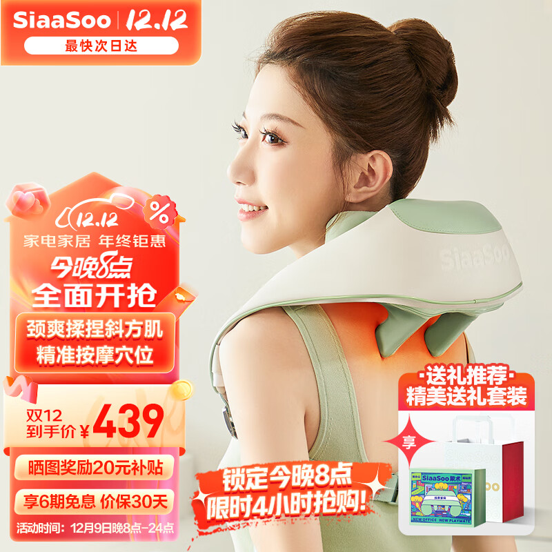 象术（SIAASOO）颈椎按摩器颈部按摩颈椎按摩仪肩颈按摩器颈部披肩斜方肌腰部按摩枕 生日父母长辈男女朋友送礼物 N3按摩披肩【海沫绿】轻薄柔音 仿人手按摩