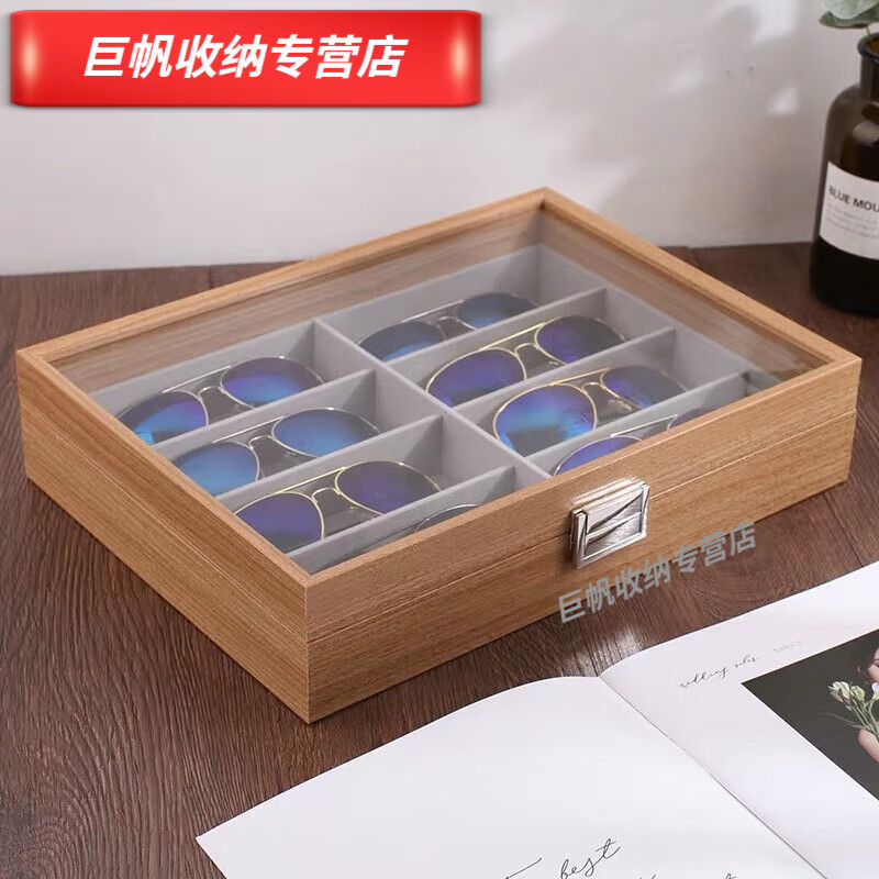 默然诺尔眼镜收纳盒多格大容量墨镜太阳眼镜盒子8格眼镜展示架 花梨木