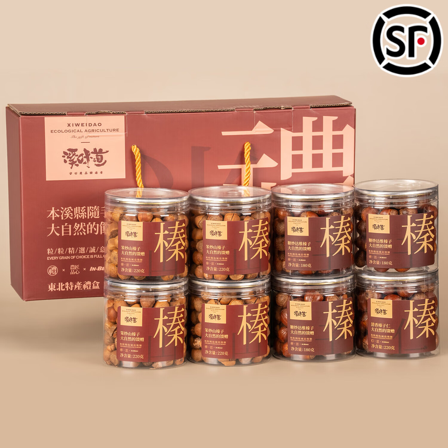 溪味道东北坚果榛子松子核桃大礼包果仁零食礼盒东北特产 两种榛子各4