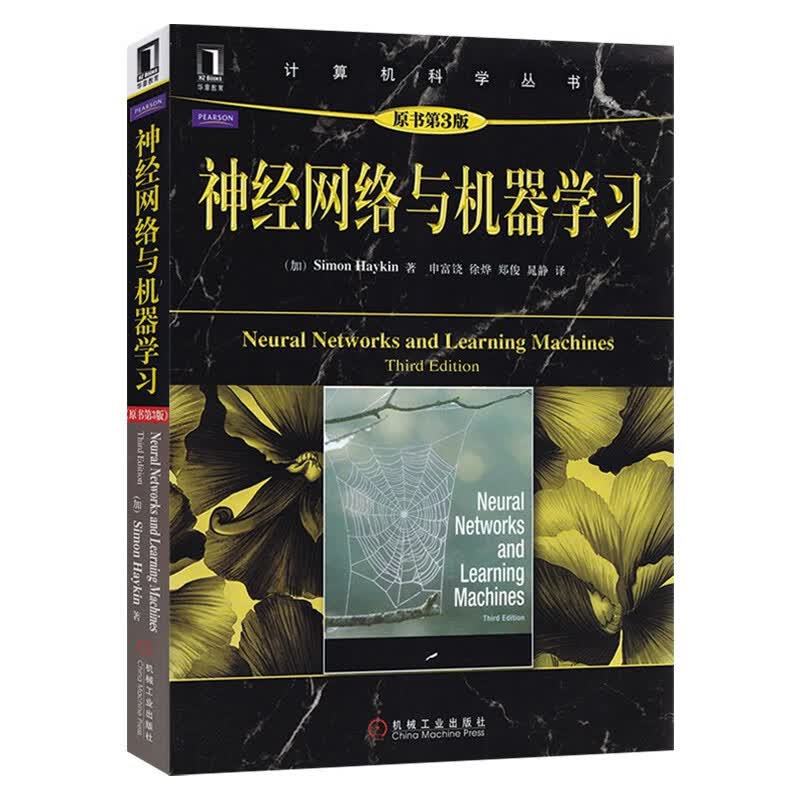神经网络与机器学习+案例与实践+神经网络与深度学习+深入浅出图神经网络(四册)详情图