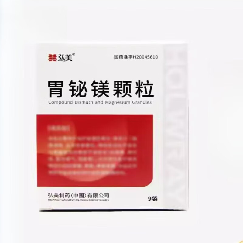 [弘美] 胃铋镁颗粒 9袋/盒 5盒装