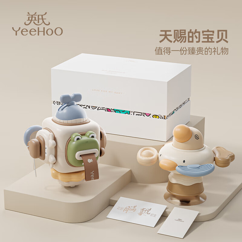 英氏（YEEHOO）婴幼儿玩具礼盒早教益智手抓餐桌转转乐宝宝忙碌球儿童生日礼物