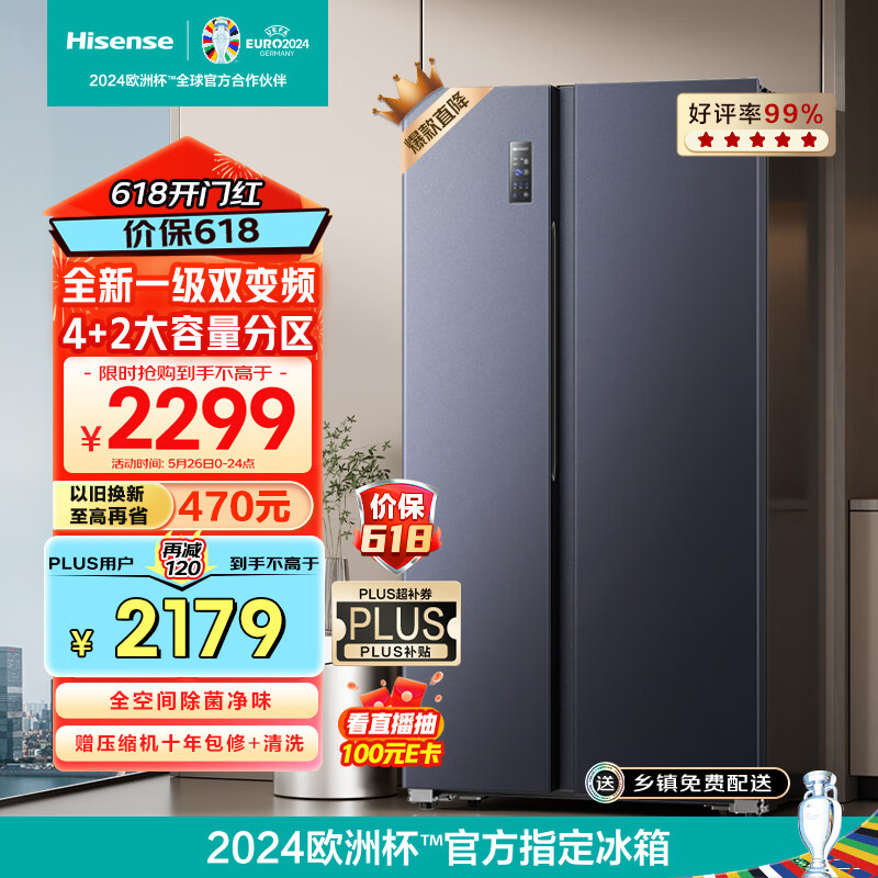海信（Hisense）电冰箱双开门家用超薄嵌入式无霜冰箱一级能效超大容量611L变频除菌净味BCD-611WFK1DPQ