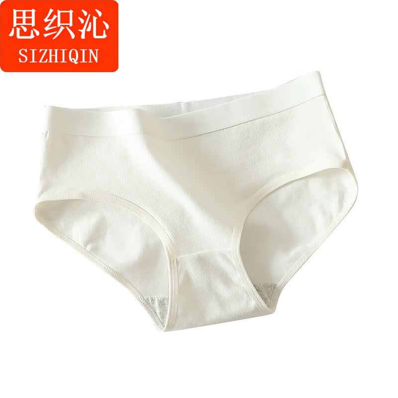 思织沁棉质女士内裤透气舒适自然腰棉裆收腹日系少女学生纯色三角裤头 黑色+白色+肤色+灰色+蓝色+粉色 L （101-120斤）