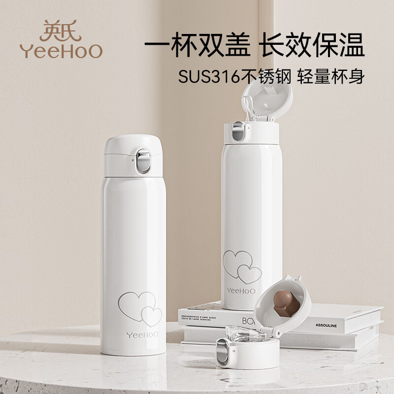 英氏（YEEHOO）保温杯316不锈钢儿童吸管杯双盖杯孕妇保温杯学生水壶水杯外出杯