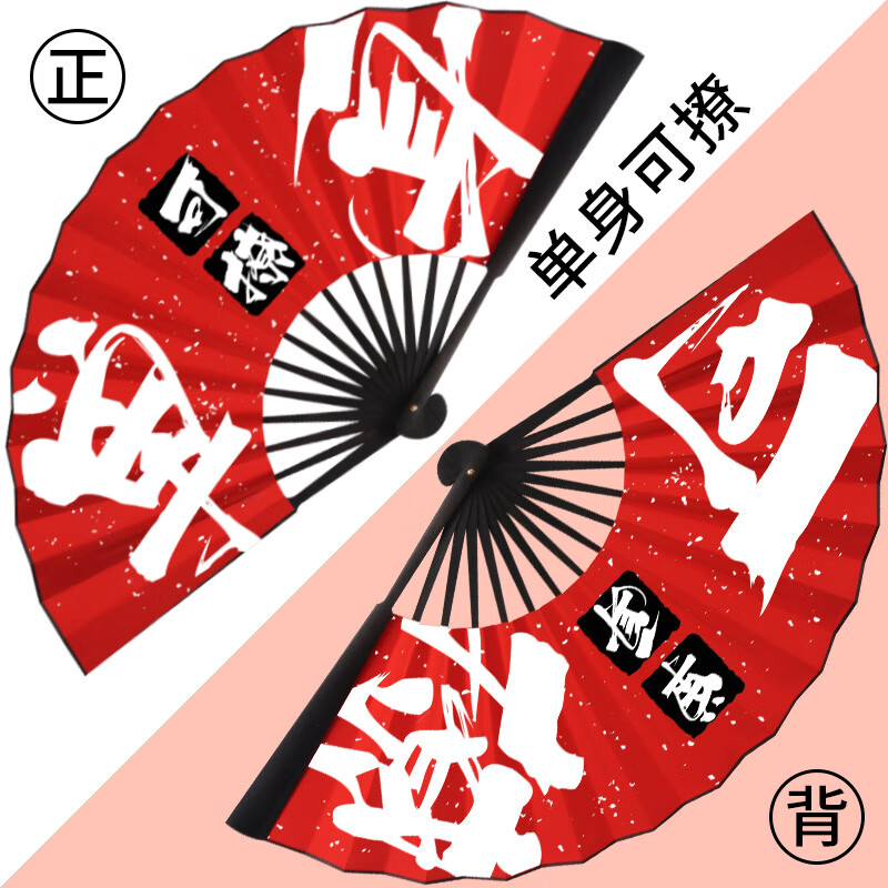 酒吧蹦迪10寸男女折扇中国风兔年新年装饰红扇子 红绢布款单身可撩