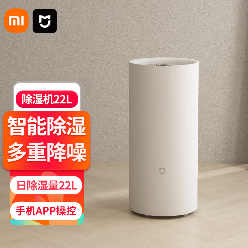 米家CSJ0122DM除湿机值得买吗？图文长篇记录必看！