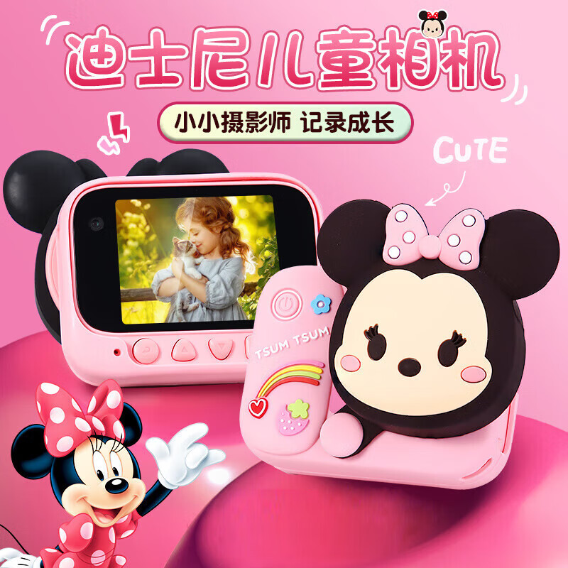 迪士尼（Disney）儿童手持数码照相机拍照录像高清便携式大尺寸3-6女孩生日礼物