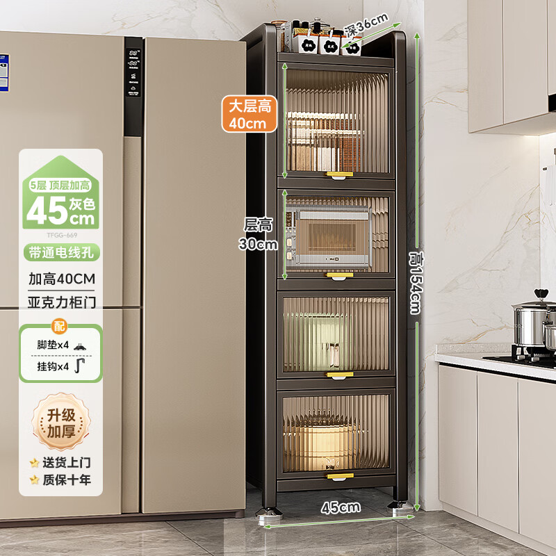 帅仕厨房置物架落地餐边橱柜冰箱夹缝隙收纳柜子碗筷储物窄柜微波炉架 【加高加厚】灰5层-长45深36