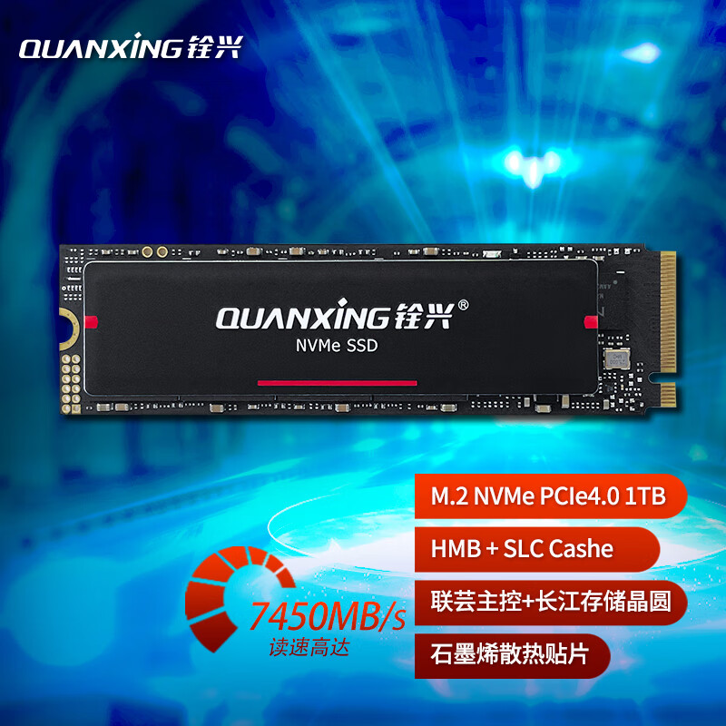 铨兴（QUANXING） M.2 2280 NVMe PCIe4.0x4 N701系列SSD固态硬盘 M.2 NVMe N701系列 1TB