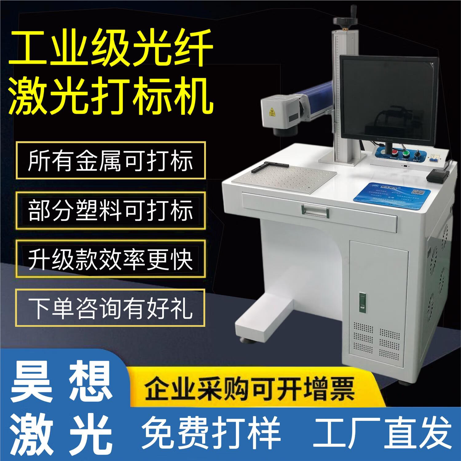 昆山新创博获得激光打标机辅佐对焦设备专利 使打标设备与工件外表间隔处于适宜打标间隔