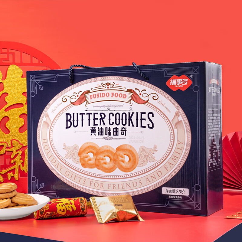 福事多曲奇饼干礼盒39.8元到手两箱