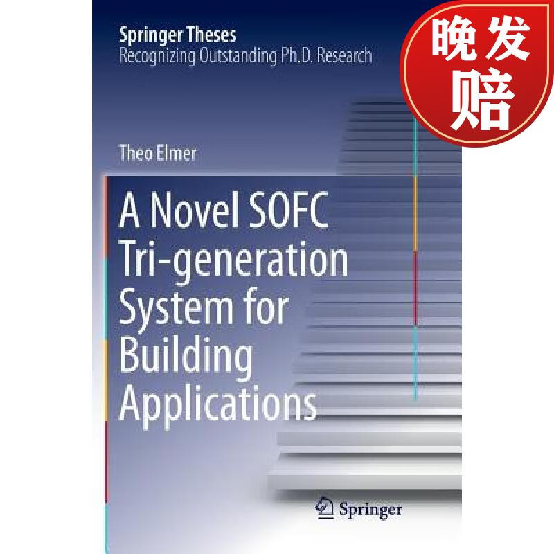 【4周达】a novel sofc tri-generation system for building