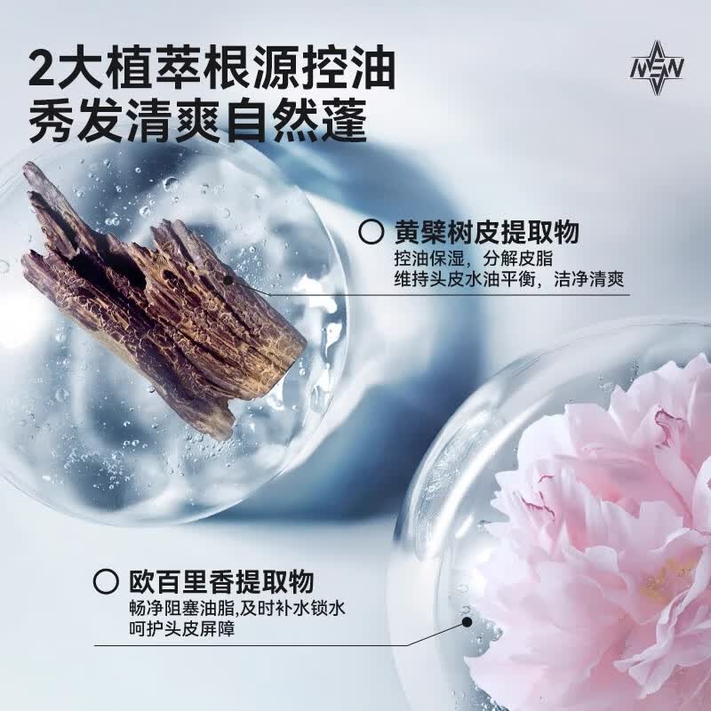 米云男士净爽控油洗发水清爽净屑洗发露氨基酸洗发乳蓬松洗头膏 [控油蓬松]男士洗发水*2