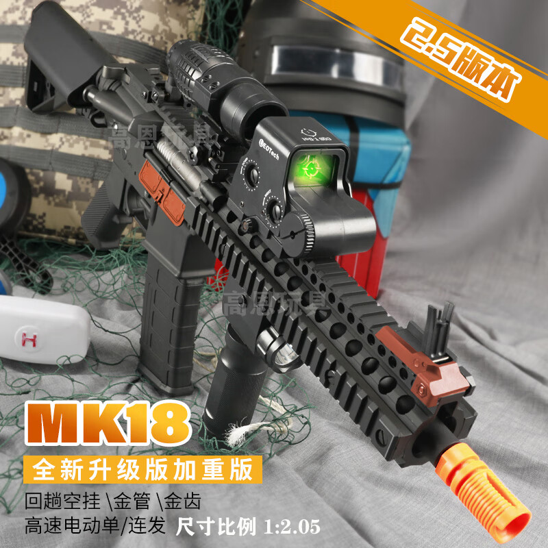 高恩司骏mk18 2.