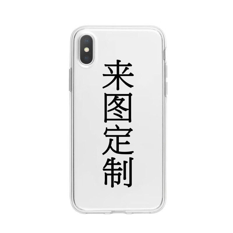 欧格曼佐鸣手机壳适用于苹果131415mini华为Nova7Pro小米11OPPOvivo X20 来图定制 (联系客服) iPhone 其他型号