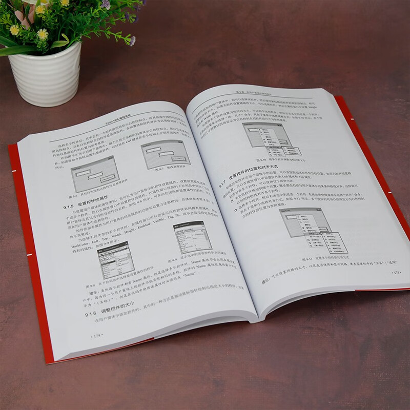 Excel VBA编程实战