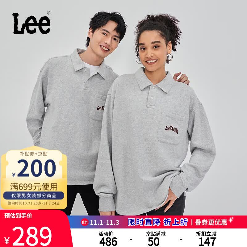Lee XLINE23秋冬新品舒适版灰色Polo领男女同款卫衣LUT007224204 灰色（尺码偏大，小一码购买） L属于什么档次？
